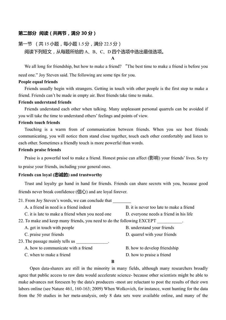 2024~2025学年浙江省金华市义乌市高一上12月考英语试卷(含答案)第3页
