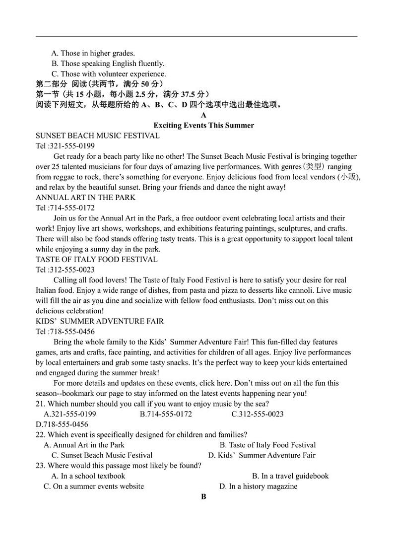 2024~2025学年山西省晋中市山西现代双语学校南校高一上12月月考英语试卷(含答案)第3页