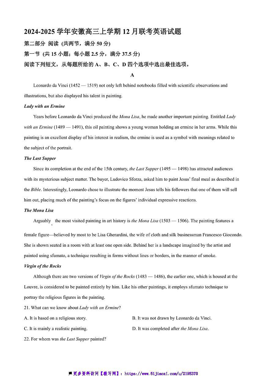 2024～2025學(xué)年安徽省高三上12月聯(lián)考(月考)英語(yǔ)試卷(含答案)第1頁(yè)