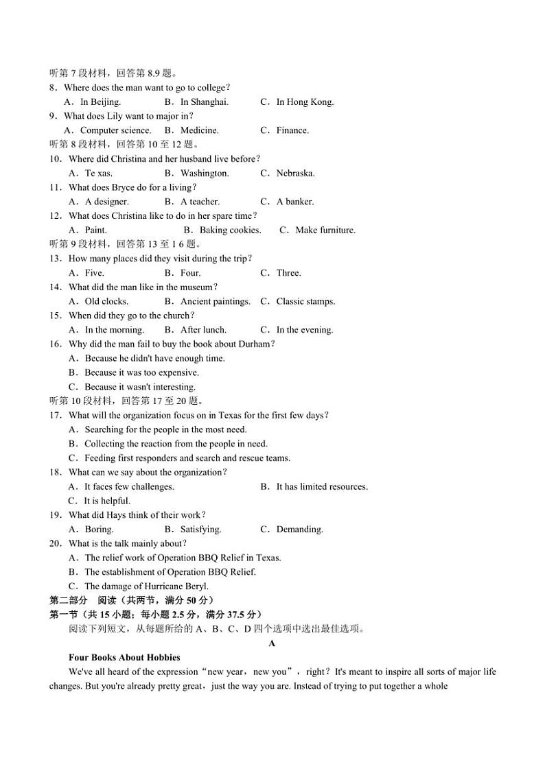 2025届江苏省盐城中学高三上12月考英语试卷(含解析)第2页