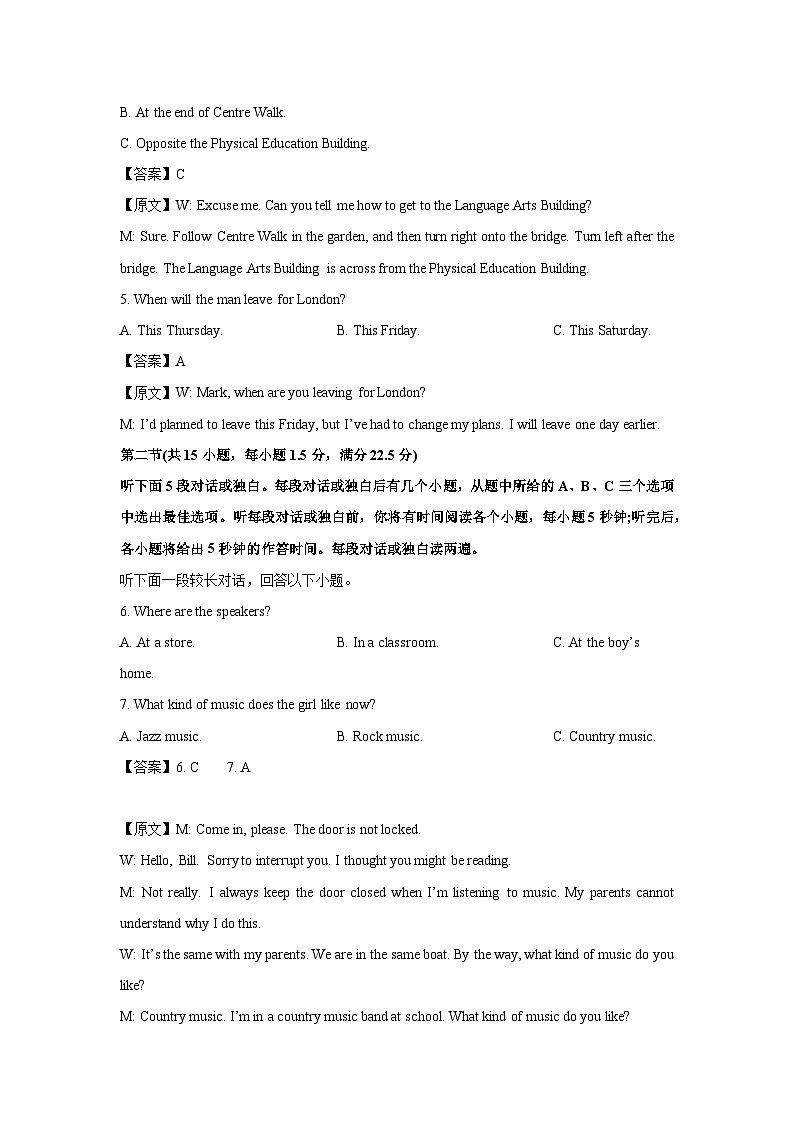 2023~2024学年陕西省咸阳市高二上1月期末英语试卷(解析版)第2页
