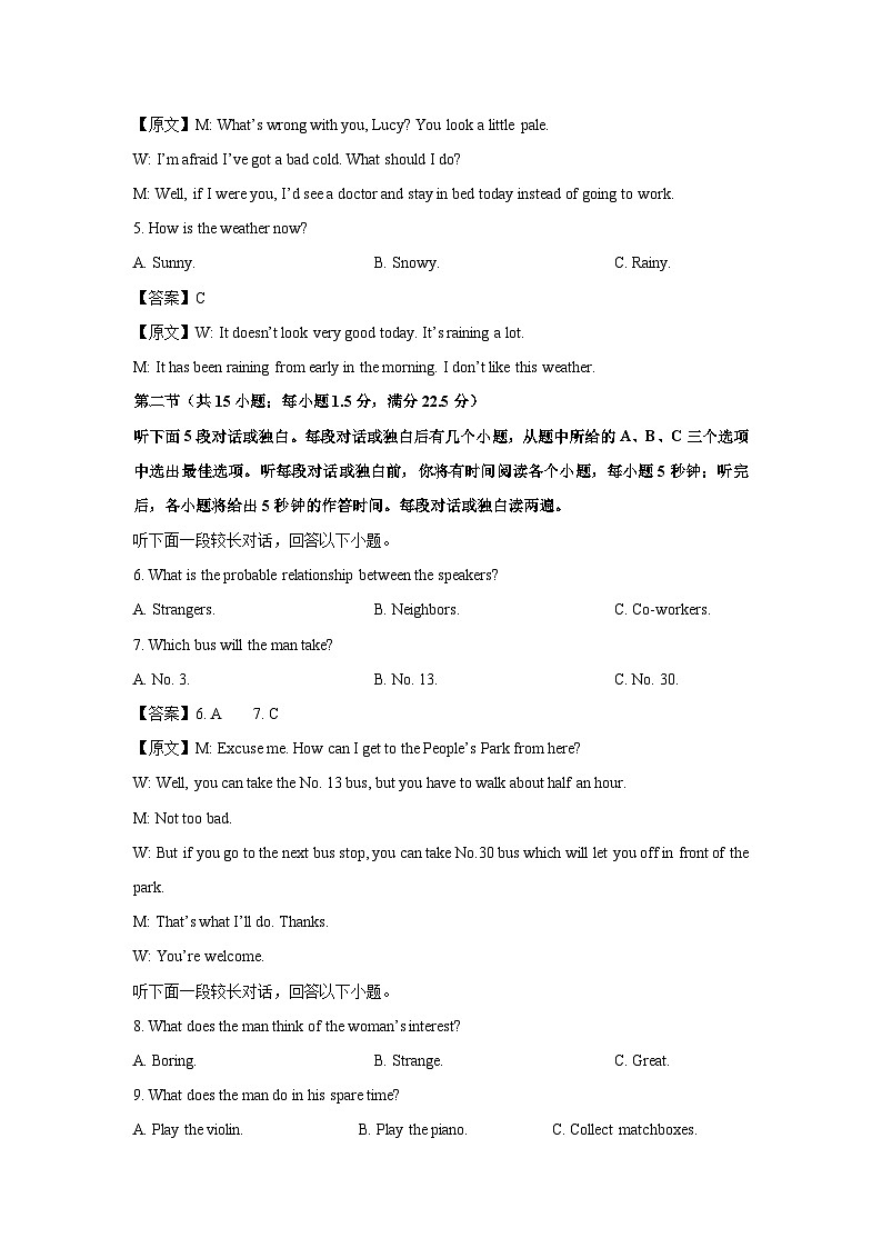2023~2024学年河南省驻马店市高二上1月期末英语试卷(解析版)第2页