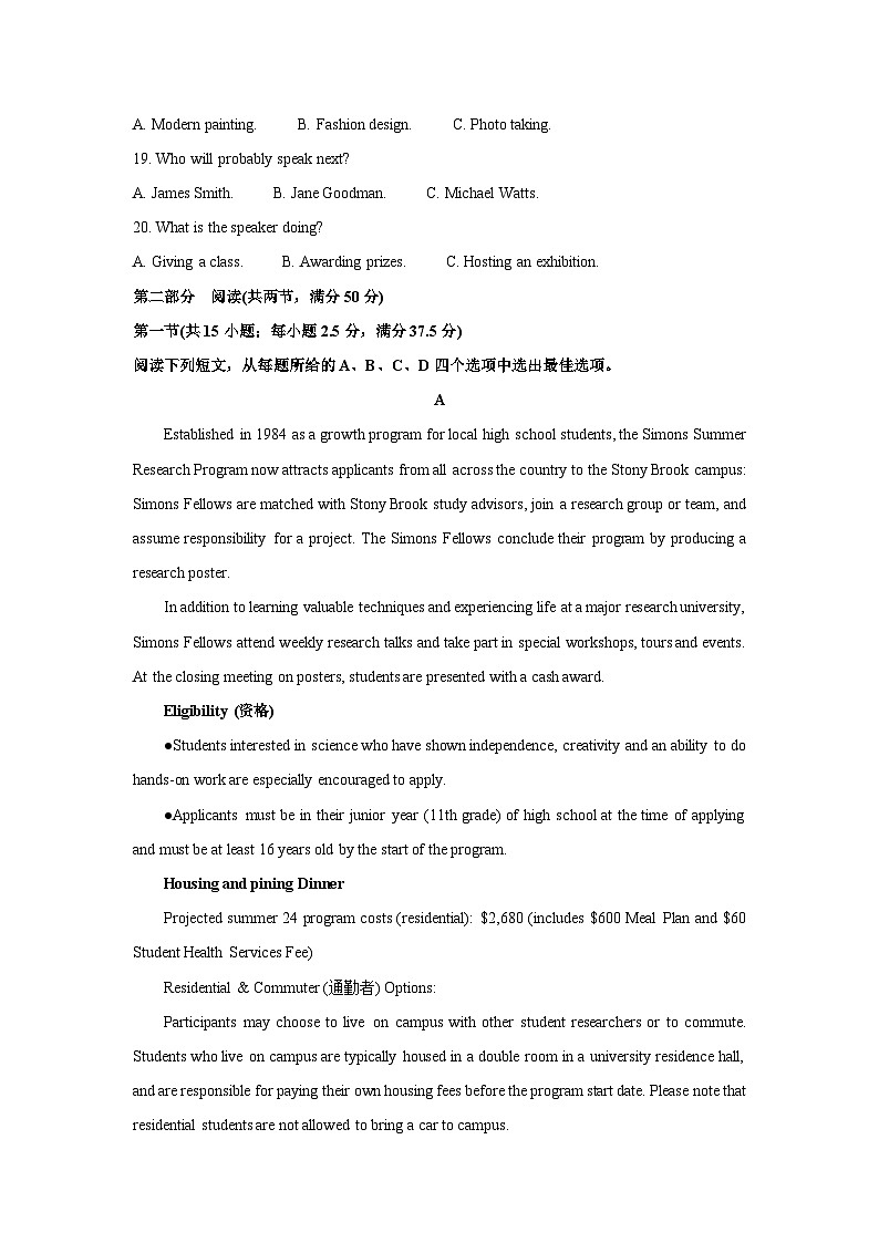 2024~2025学年云南省高二上12月期末英语试卷(解析版)第3页