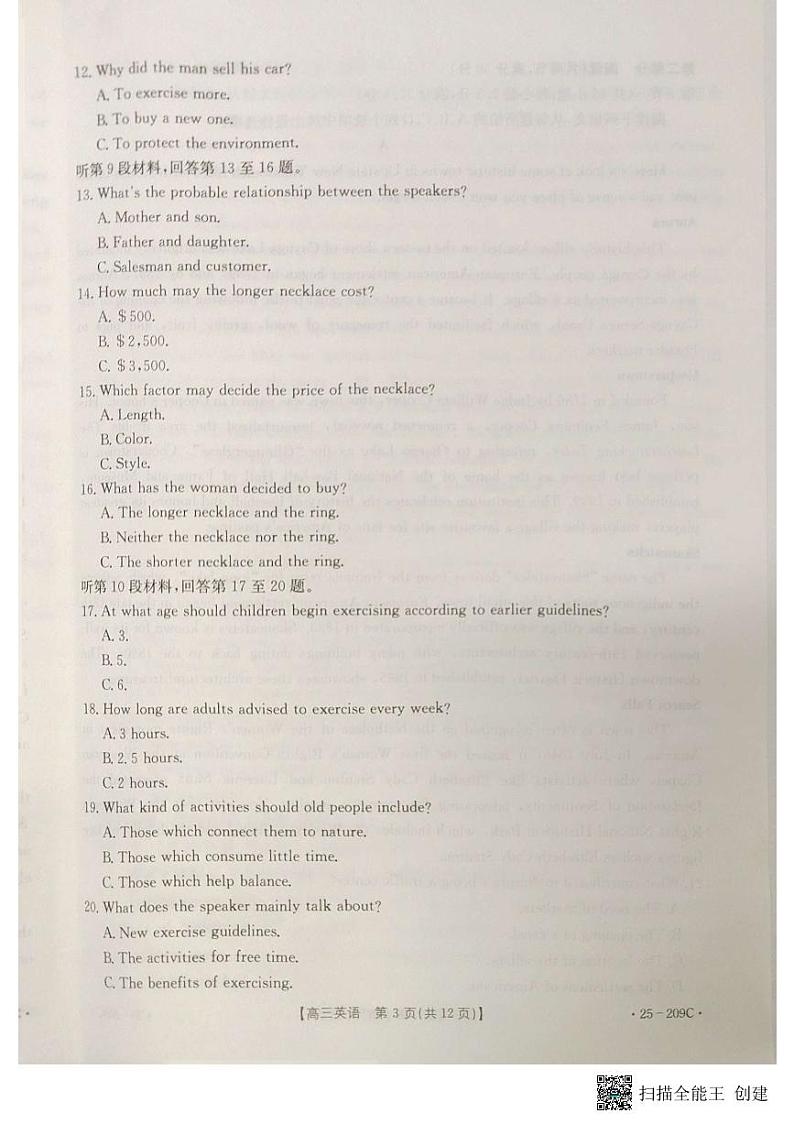 2025十堰高三上学期1月期末考试英语PDF版含答案第3页