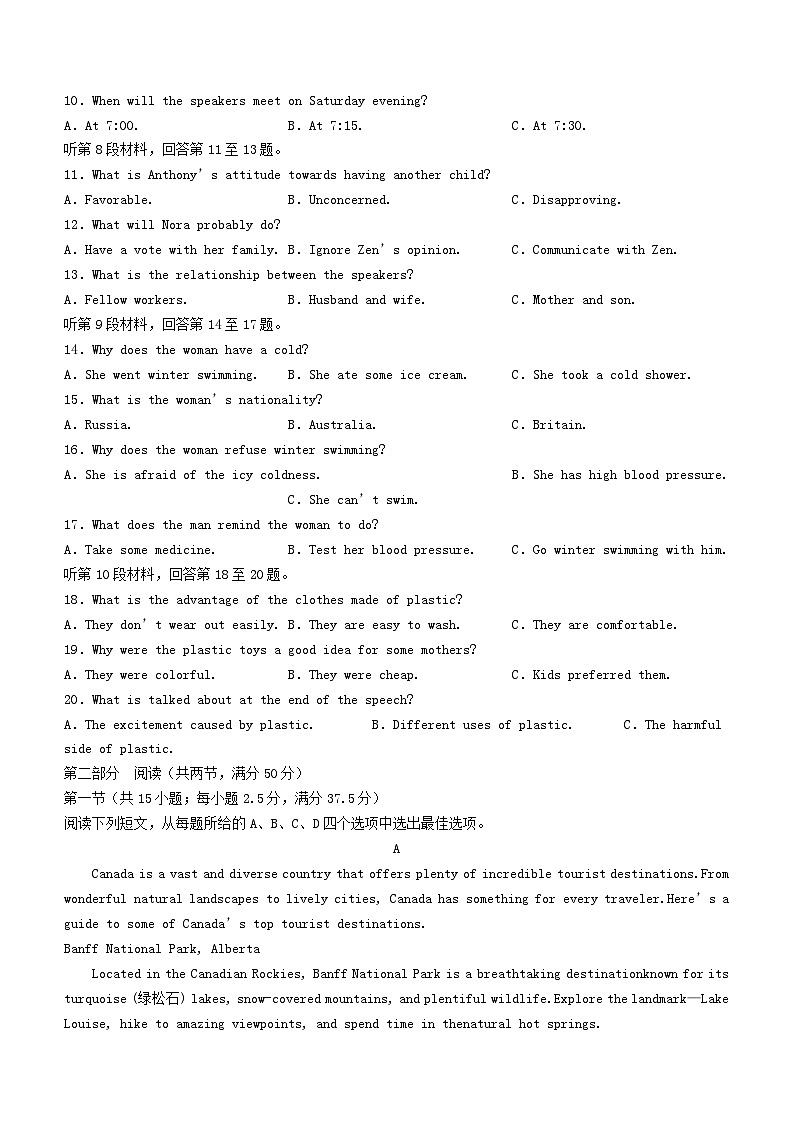 四川省2023_2024学年高一英语上学期期中联合学业质量检测试题含解析第2页