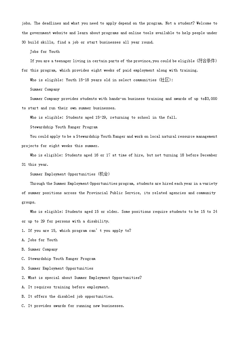四川省成都市2023_2024学年高二英语上学期期中试题含解析第3页