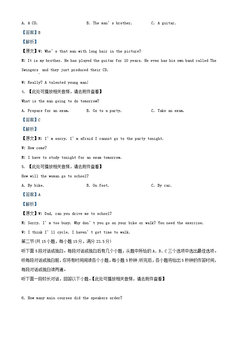 四川省泸县2023_2024学年高一英语上学期11月期中试题含解析第2页