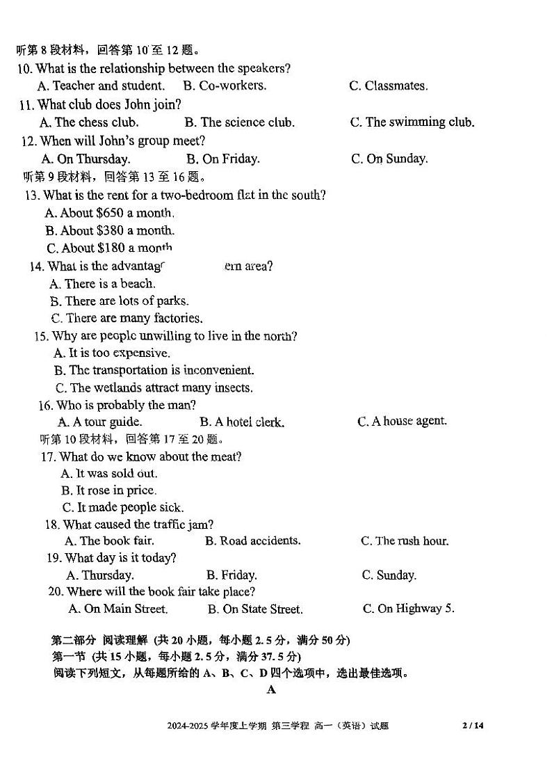 吉林省长春市十一高中2024-2025学年高一上学期第三学程考试英语试卷(PDF版附解析)第2页