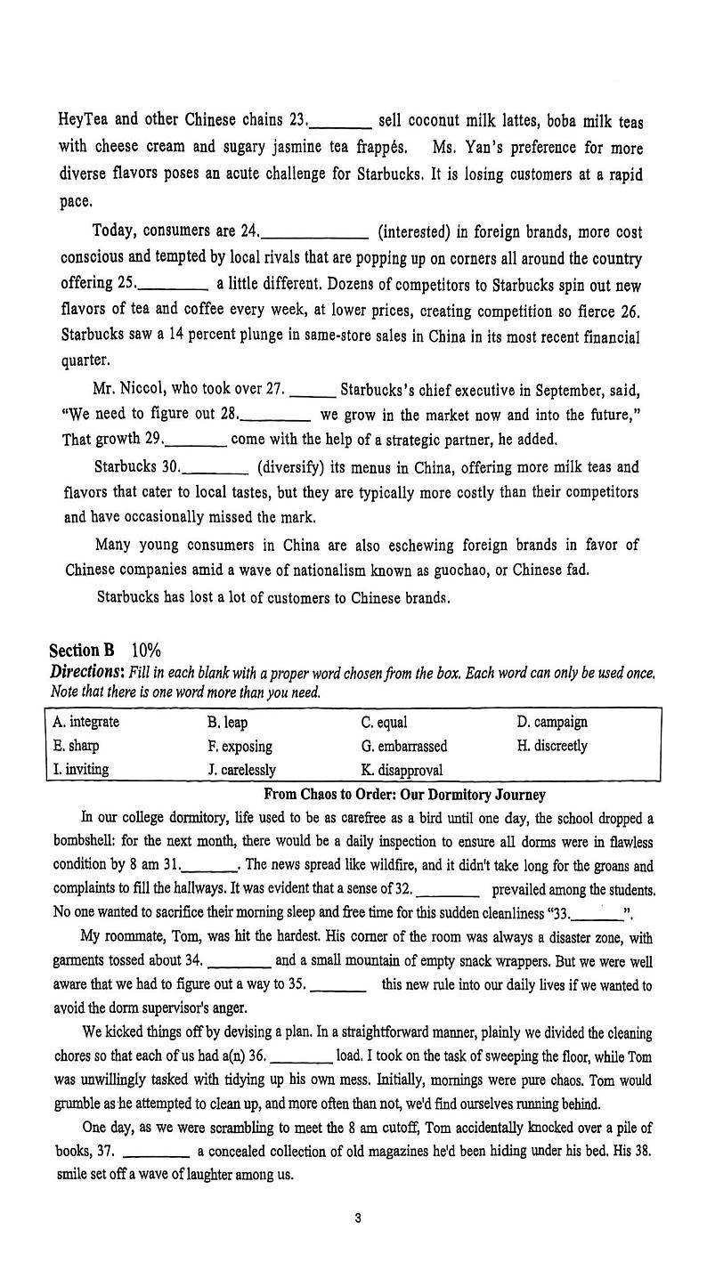 上海市青浦高级中学2024-2025学年高二上学期期末英语试卷第3页