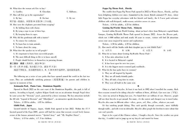下关一中教育集团2024~2025学年高二年级上学期段考(一)英语 -试卷第2页