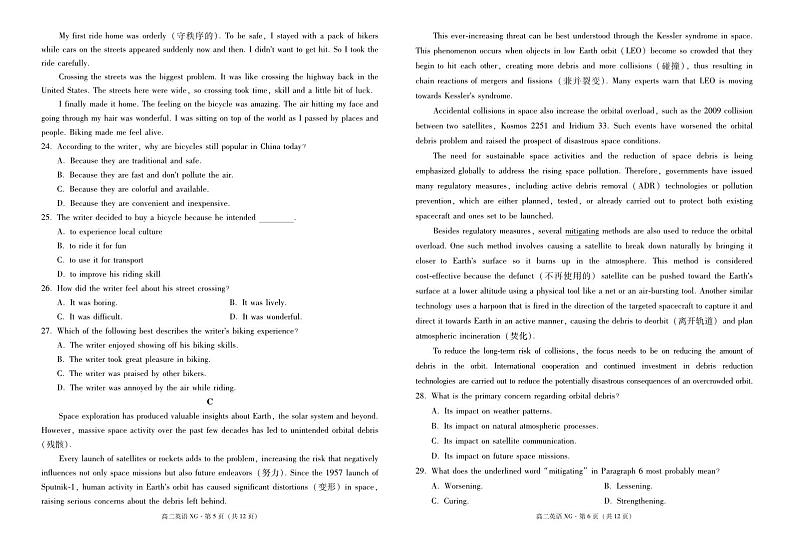 下关一中教育集团2024~2025学年高二年级上学期段考(一)英语 -试卷第3页
