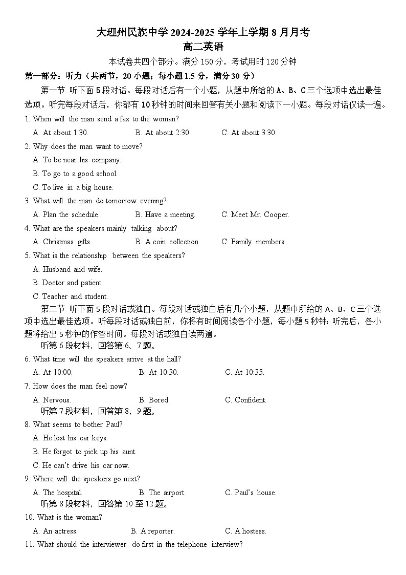 试卷第1页