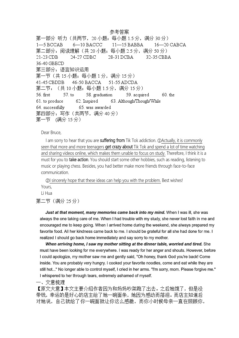 答案第1页