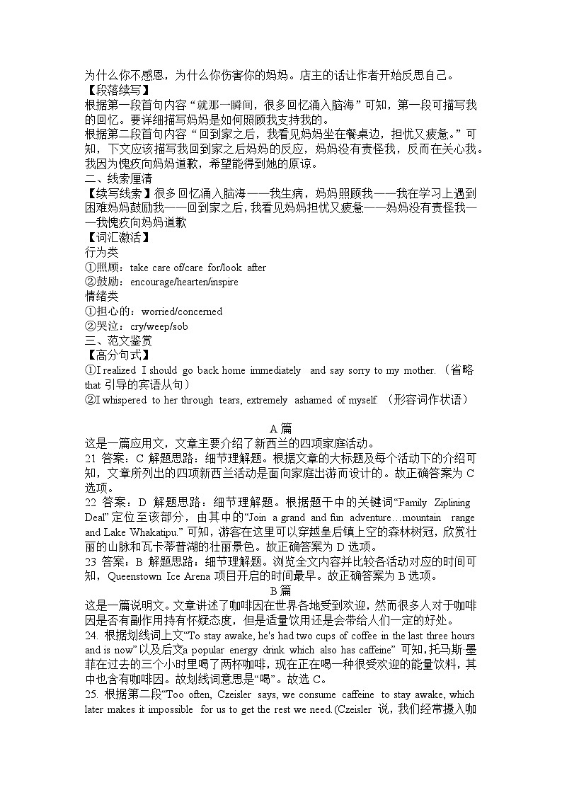 答案第2页