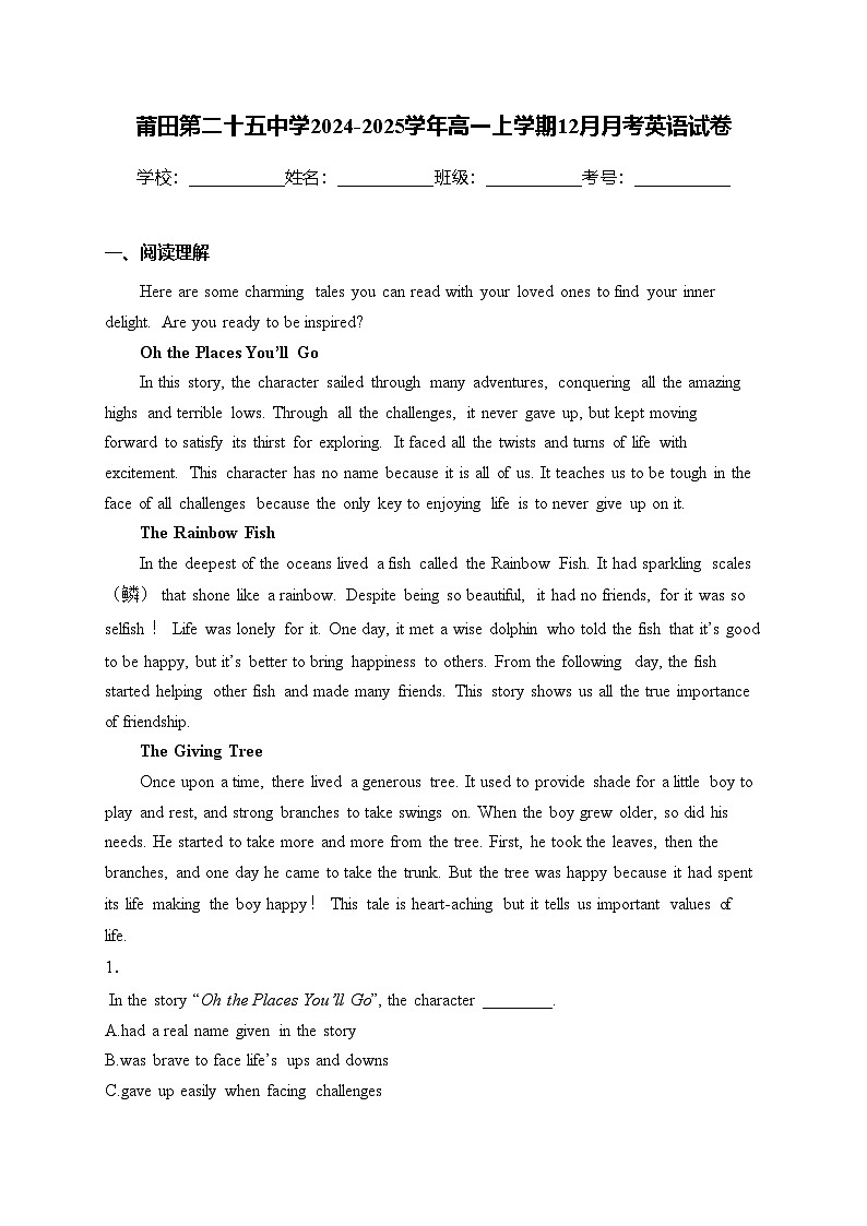 莆田第二十五中学2024-2025学年高一上学期12月月考英语试卷(含答案)第1页
