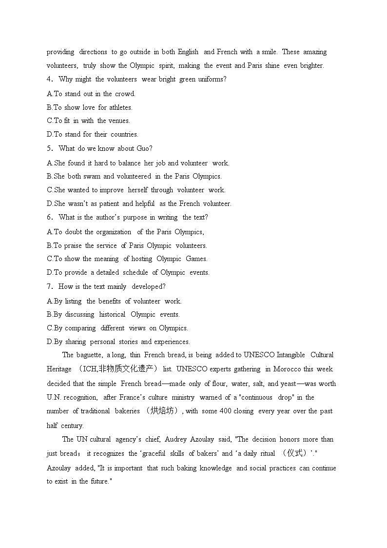 莆田第二十五中学2024-2025学年高一上学期12月月考英语试卷(含答案)第3页