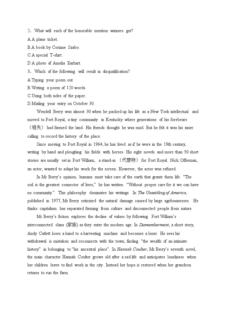 山东省东明县第一中学2024-2025学年高二上学期12月第二次月考英语试卷(含答案)第2页