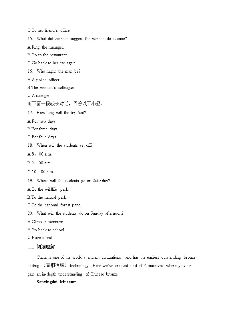 云南省玉溪第一中学2024-2025学年高二上学期第一次月考英语试题(含答案)第3页