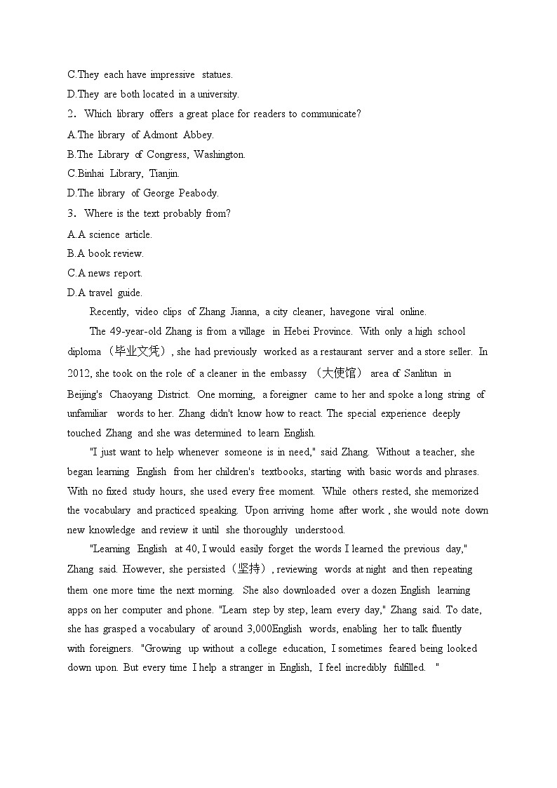 长春市第八中学2024-2025学年高一上学期期末考试英语试卷(含答案)第2页