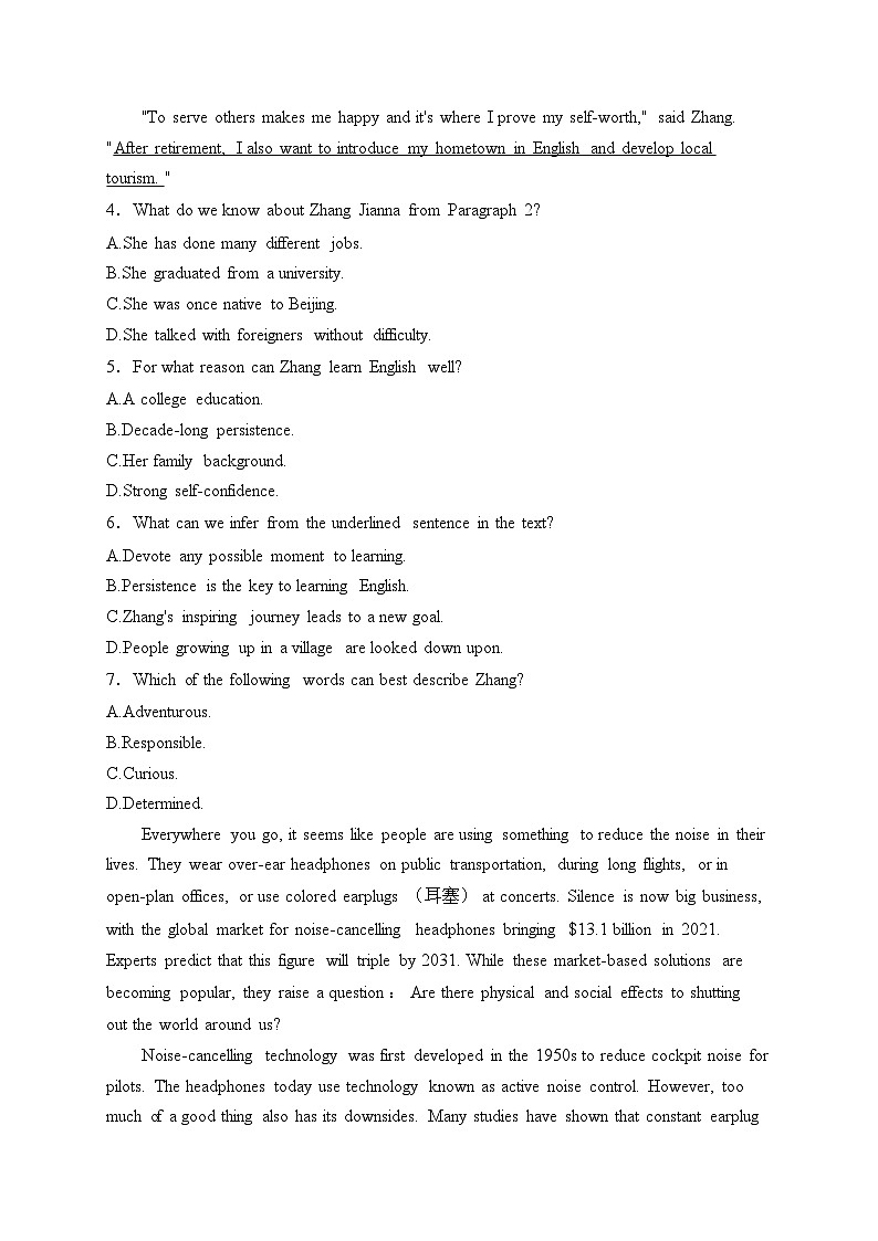 长春市第八中学2024-2025学年高一上学期期末考试英语试卷(含答案)第3页