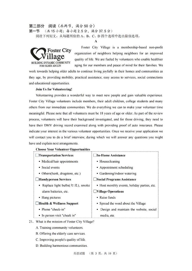 英语-湖南省长沙市长郡中学2024-2025学年高三上学期1月期末考试题第3页