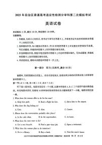 新疆维吾尔自治区2025届高三上学期高考适应性检测分学科第二次模拟考试英语试题（PDF版附解析）