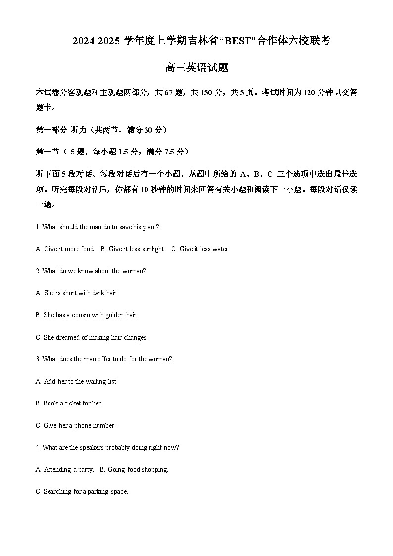 吉林省“BEST”合作体六校2024-2025学年高三上学期12月第三次联考英语试卷含答案第1页