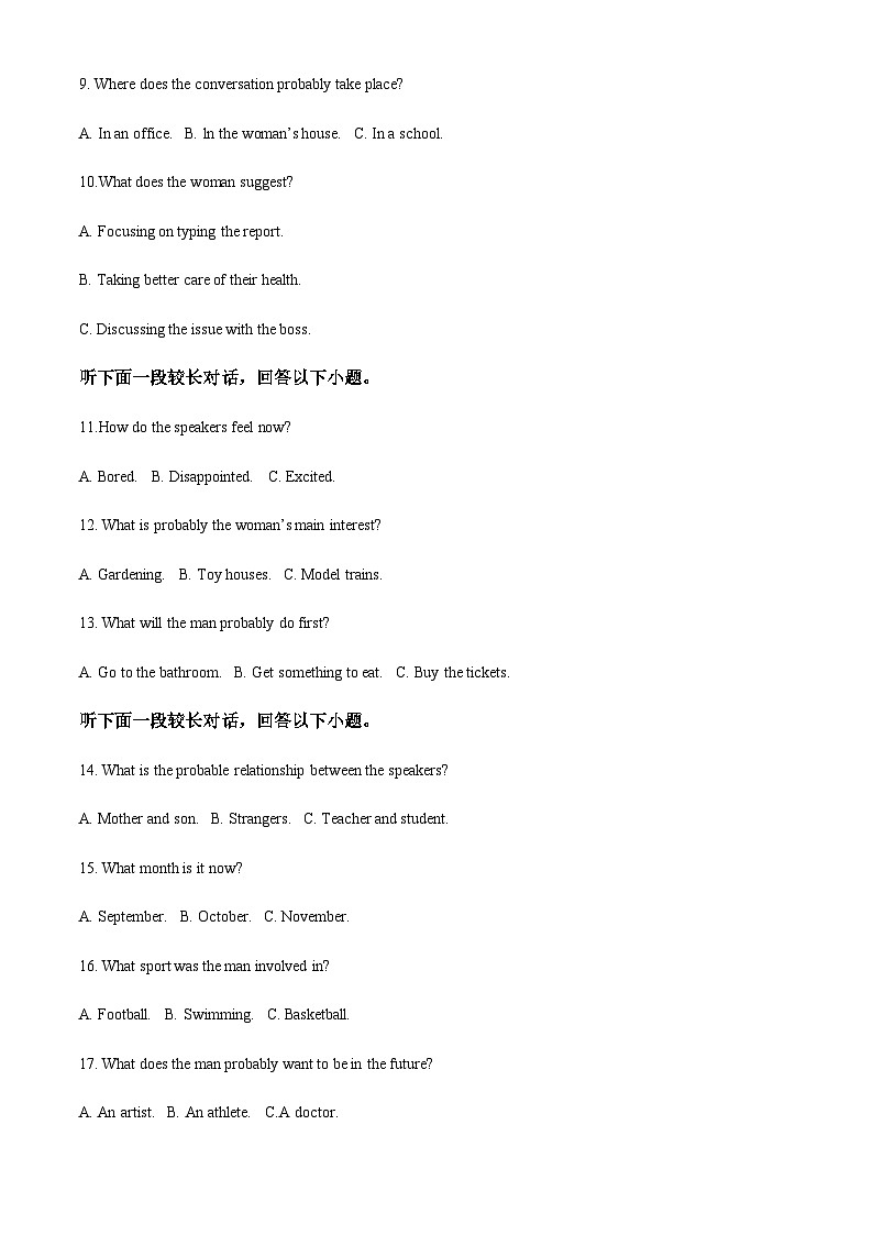 吉林省“BEST”合作体六校2024-2025学年高三上学期12月第三次联考英语试卷含答案第3页