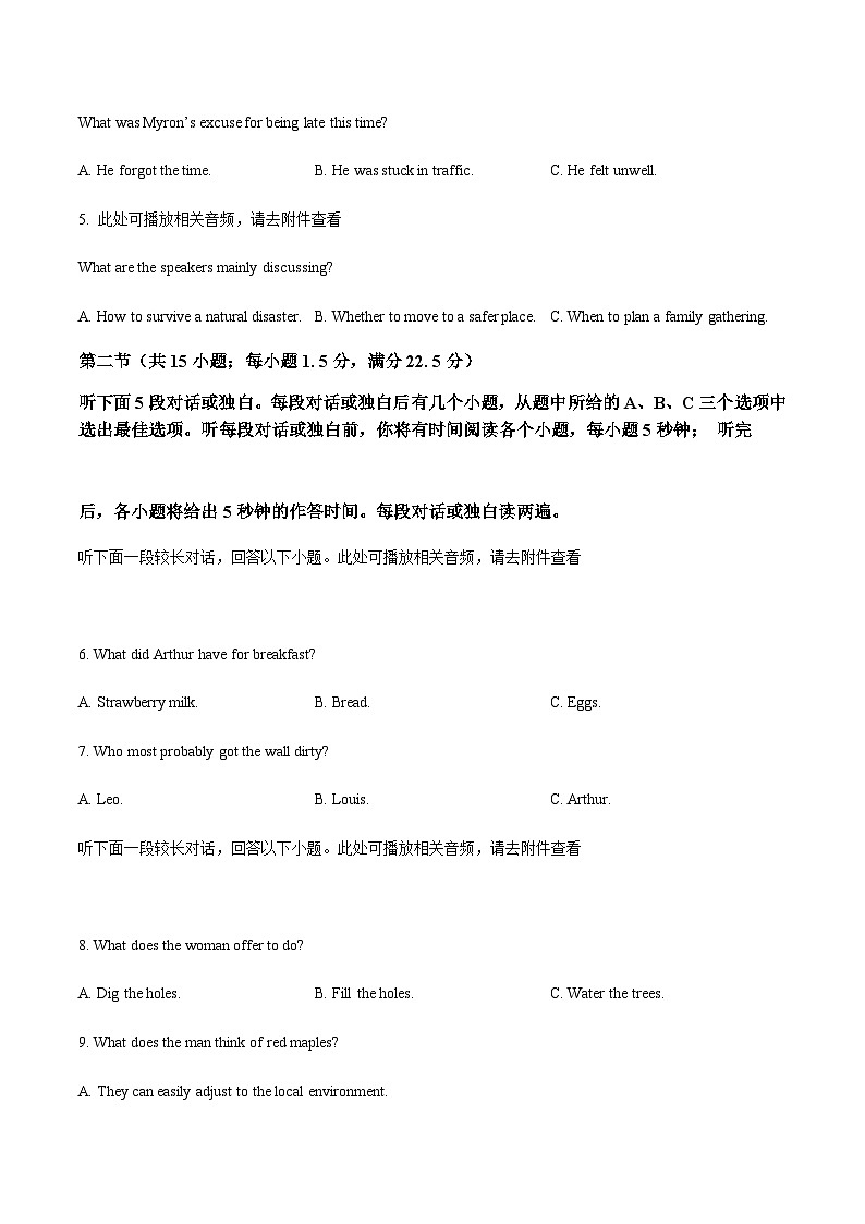 江苏省南京市五校2025届高三上学期12月阶段检测英语试卷含答案第2页