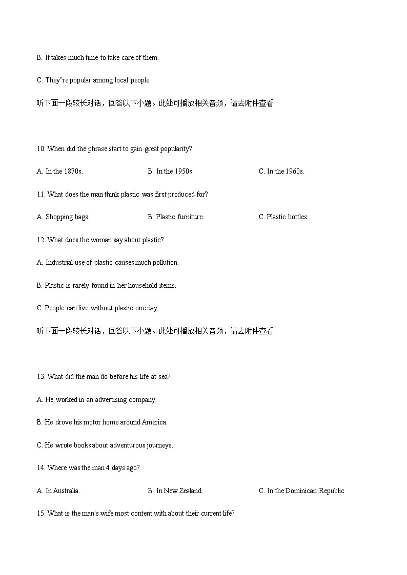 江苏省南京市五校2025届高三上学期12月阶段检测英语试卷含答案第3页