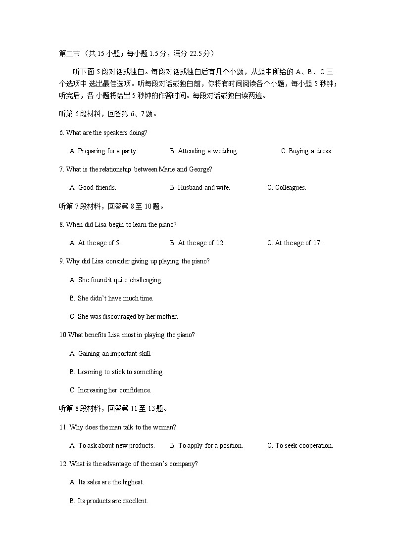 江苏省南通新高考基地学校2024-2025学年高三上学期12月第一次大联考英语试卷含答案第2页