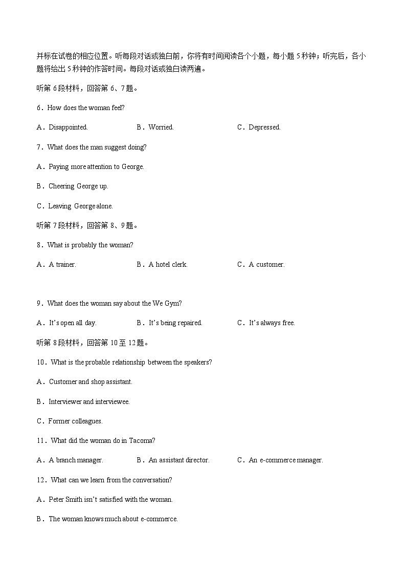 江苏省扬州市高邮市2025届高三上学期12月学情调研测试英语试卷含答案第2页