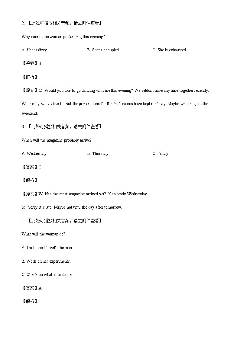 浙江省绍兴市诸暨市2024-2025学年高三上学期12月诊断性考试英语试卷含答案第2页