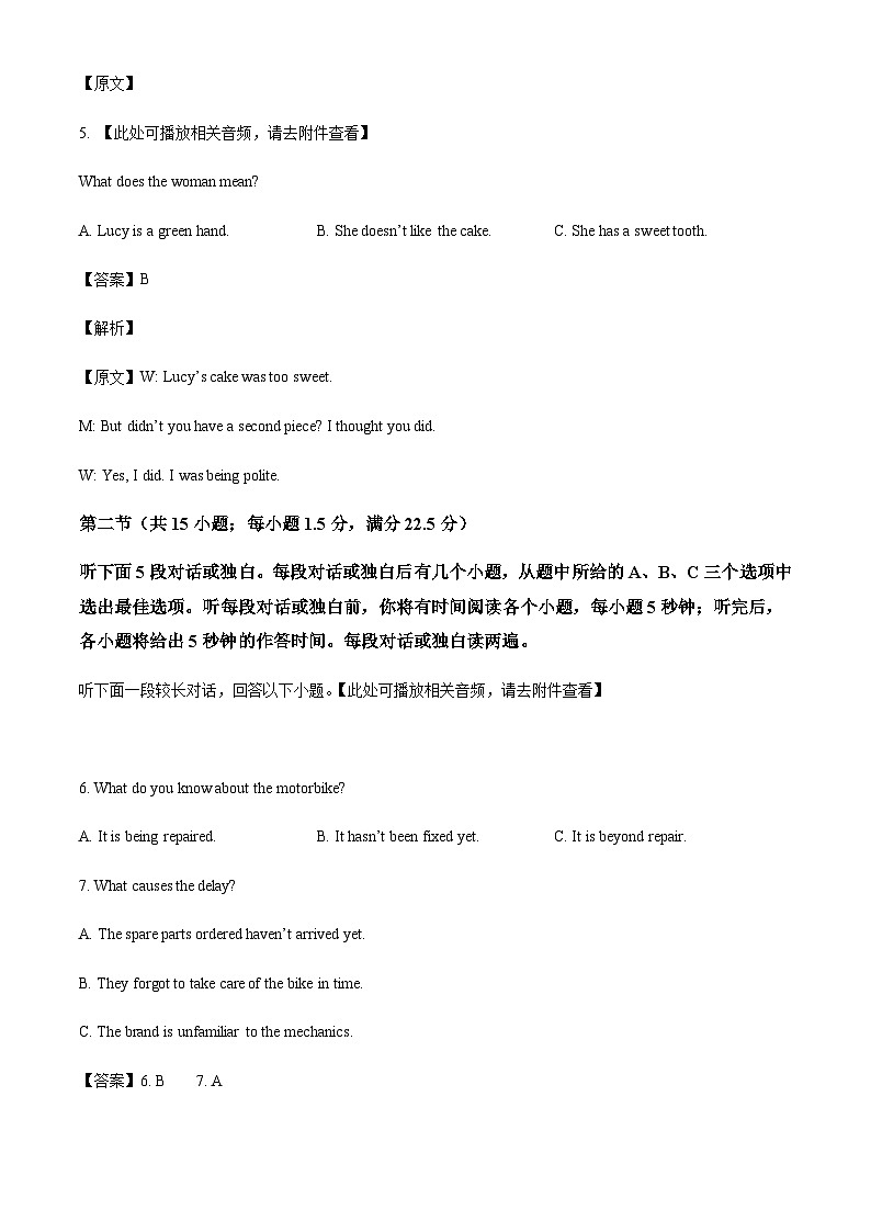 浙江省绍兴市诸暨市2024-2025学年高三上学期12月诊断性考试英语试卷含答案第3页