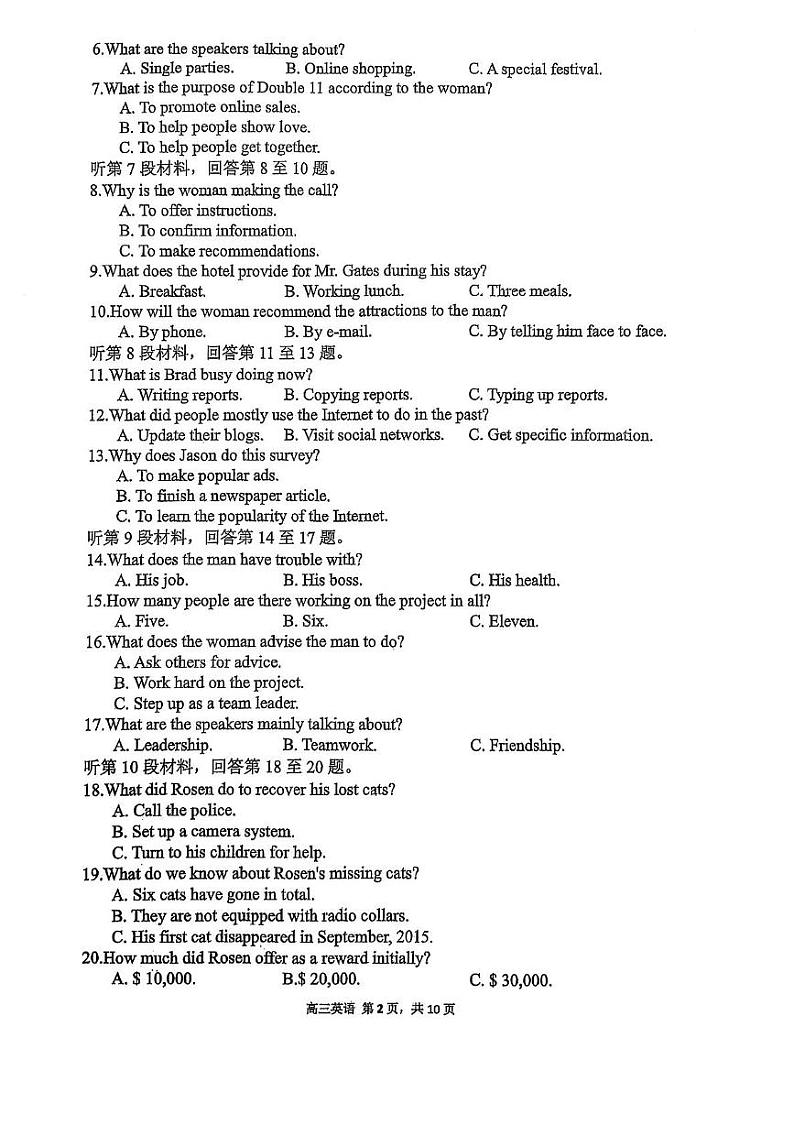 福建省福州第三中学2025届高三上学期第七次质量检测英语试卷(PDF版附答案)第2页