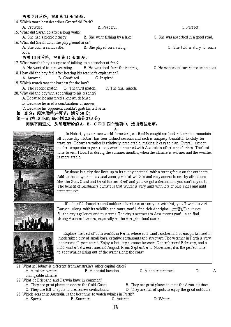 2025届辽宁省沈阳市高三上学期一模英语试卷(含答案,无听力原文及音频)第2页
