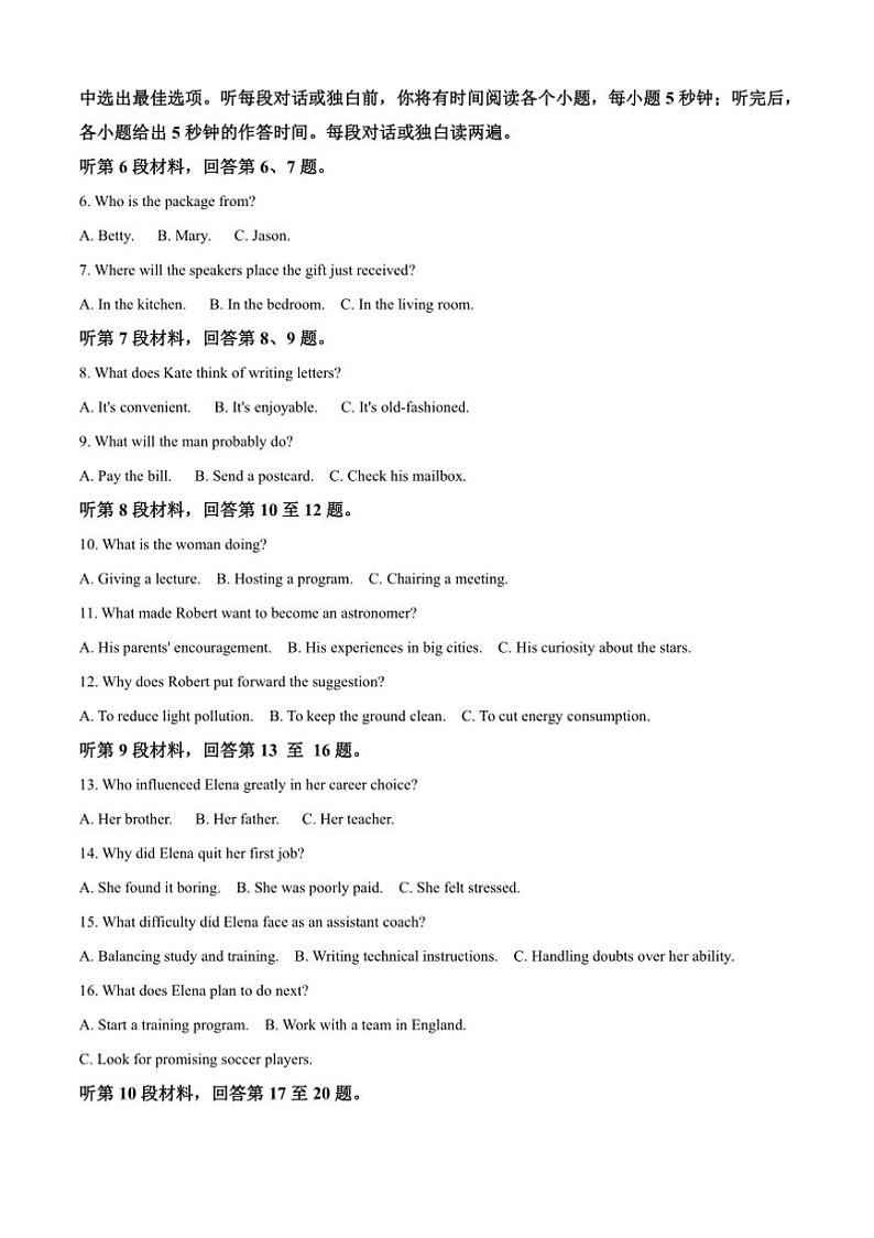2025年1月普通高等学校招生全国统一考试适应性测试(八省联考)英语试卷(含答案)第2页