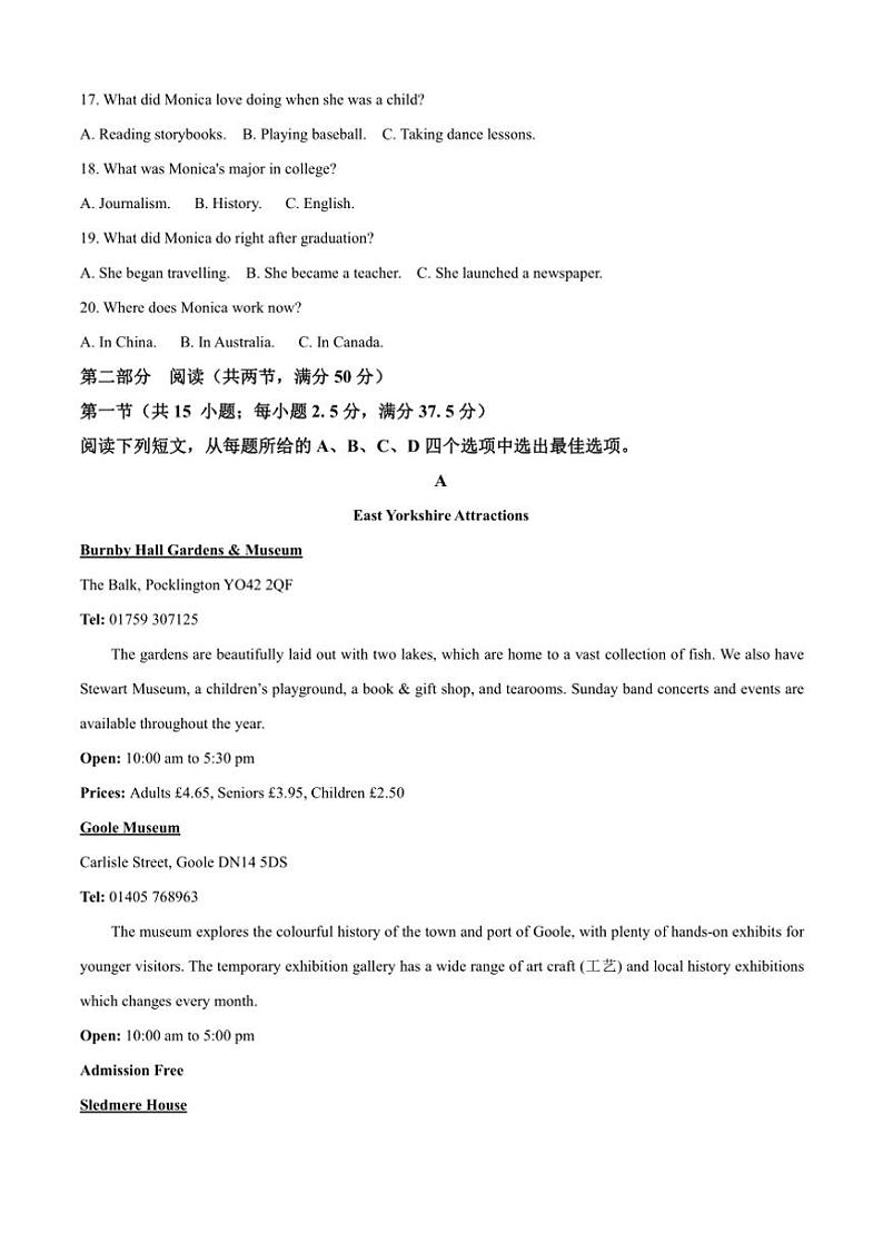 2025年1月普通高等学校招生全国统一考试适应性测试(八省联考)英语试卷(含答案)第3页