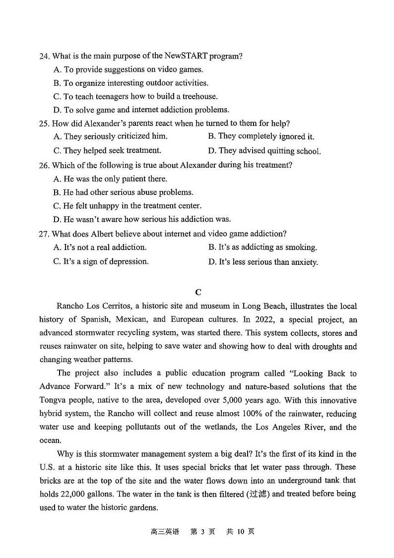 广东省揭阳市2024-2025学年高三上学期1月期末英语试题第3页