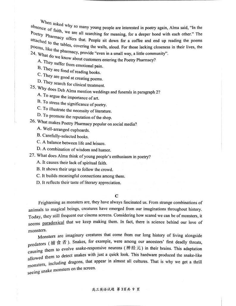 广东省深圳市龙岗区2024-2025学年高三上学期期末质量监测英语试题第3页