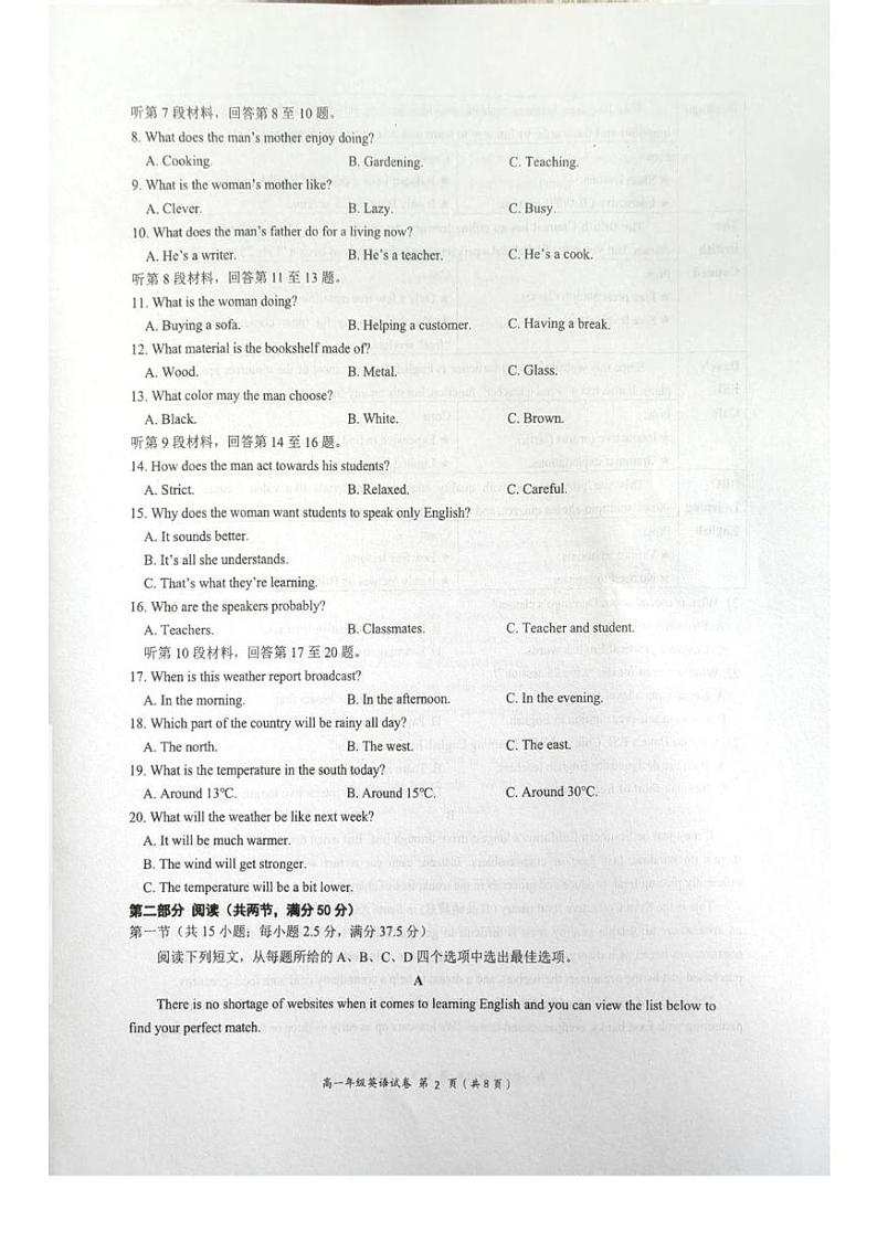 广西壮族自治区南宁市2024-2025学年高一上学期1月期末英语试题第2页