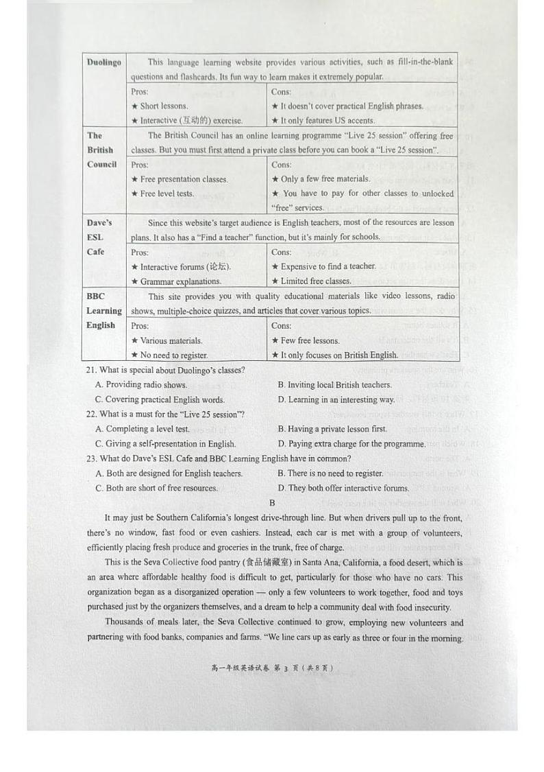 广西壮族自治区南宁市2024-2025学年高一上学期1月期末英语试题第3页