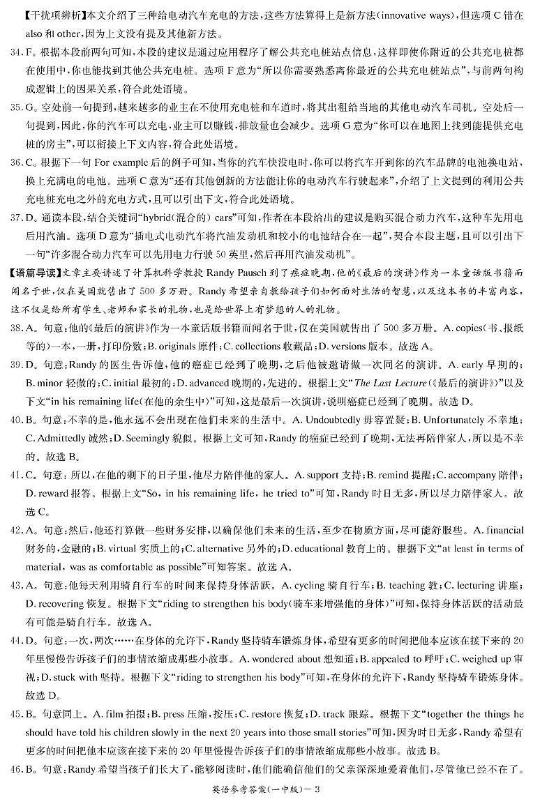 英语答案(高二期末Y)第3页