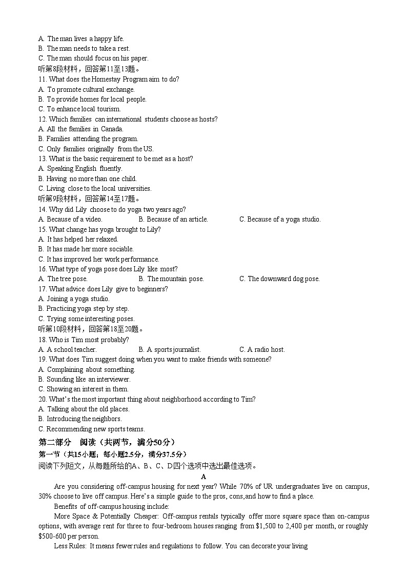 湖南省益阳市2024-2025学年高二上学期1月期末考试英语试卷(Word版附答案)第2页