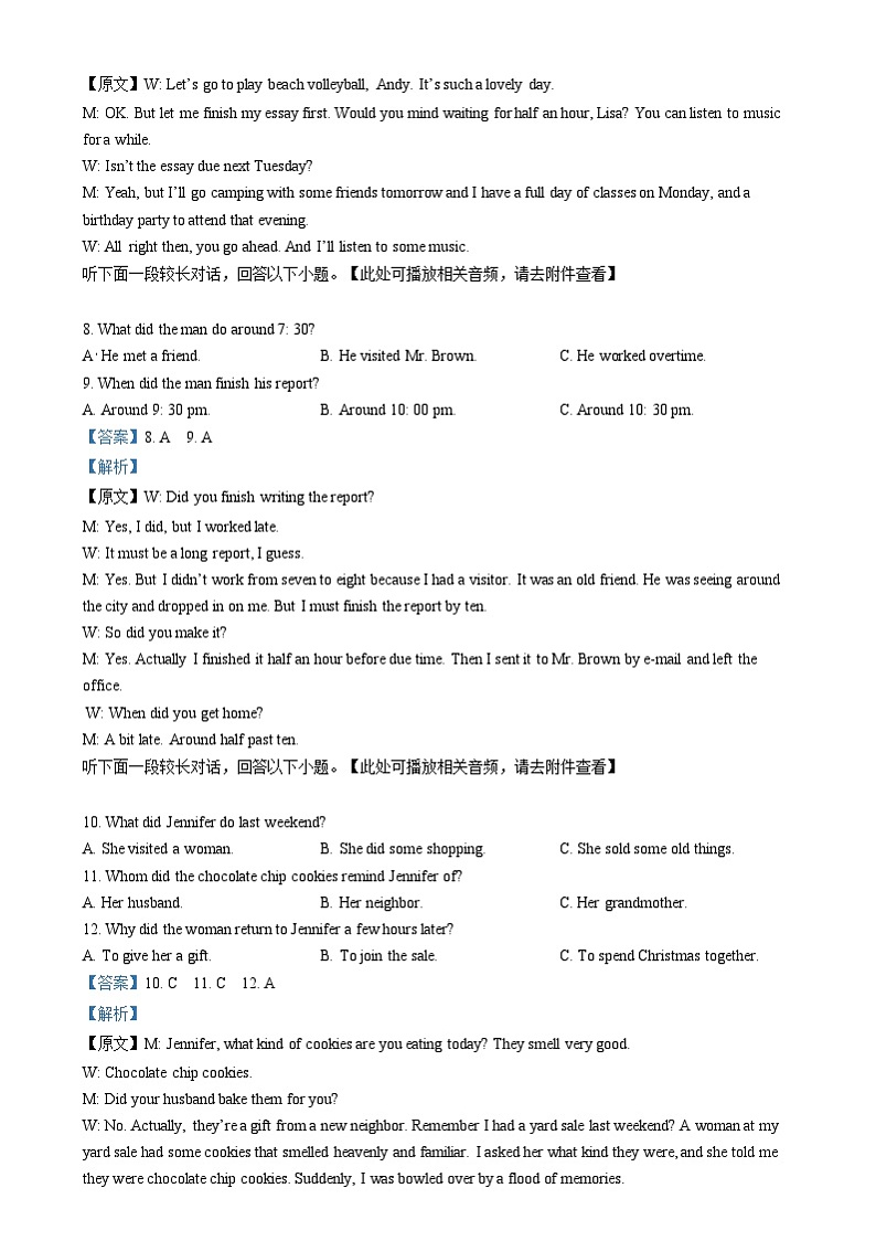 湖北省部分市州2024-2025学年高三元月期末联考英语试题 Word版含解析第3页