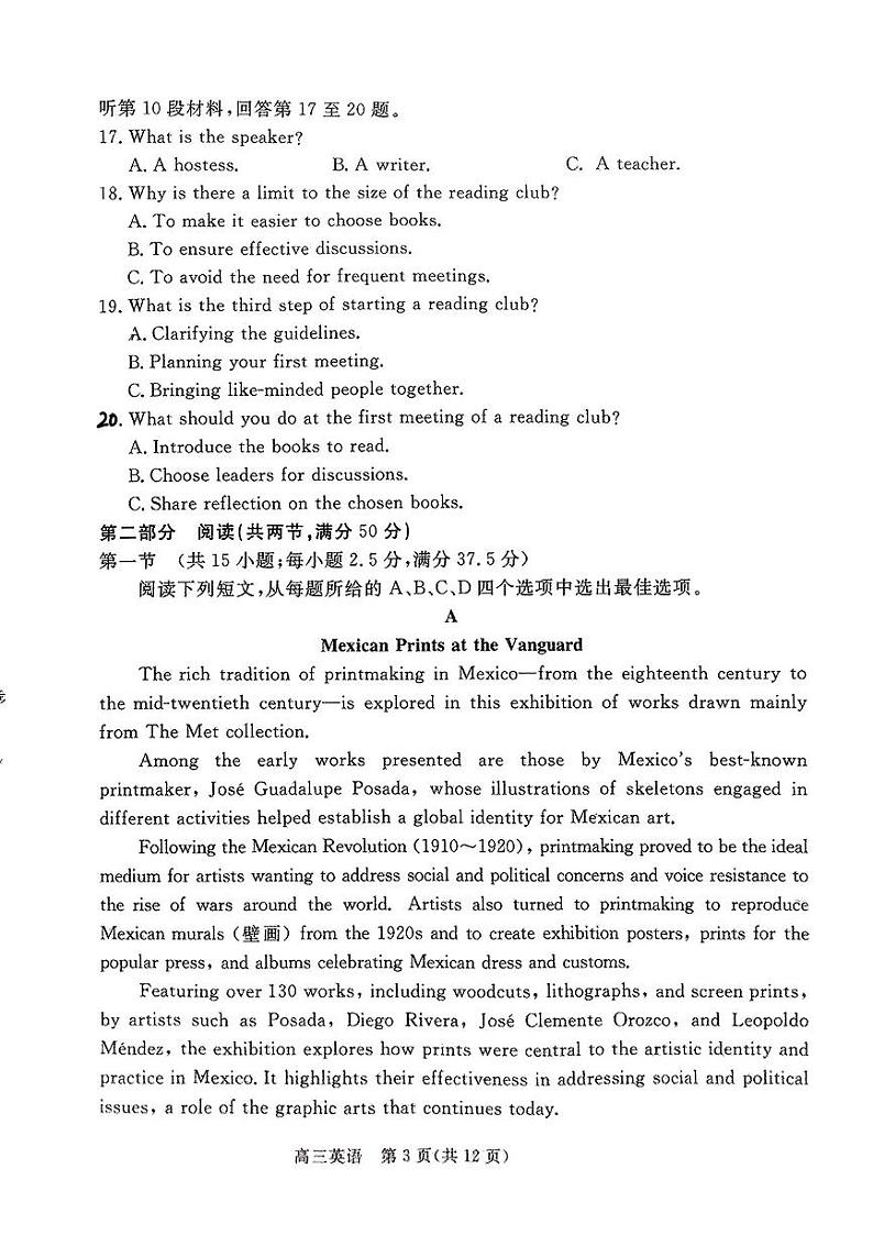 河北省张家口市2024~2025学年高三上学期期末教学质量监测英语第3页