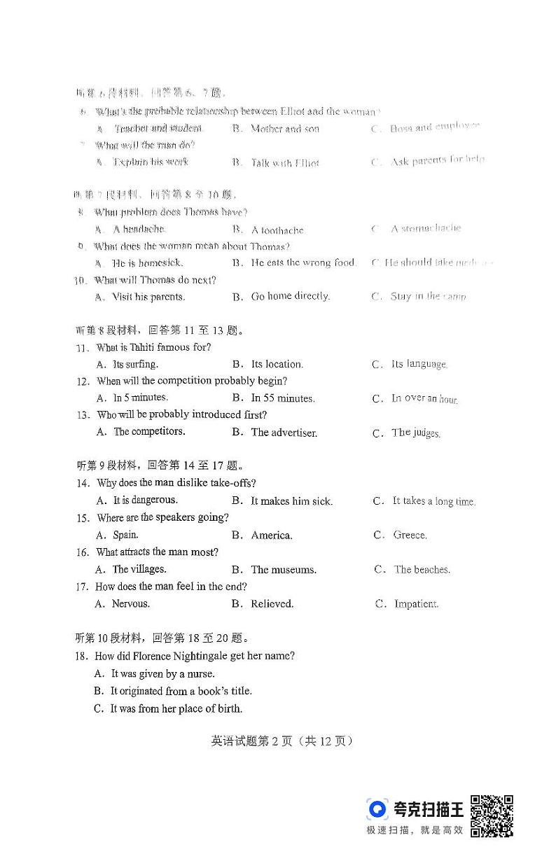 湖南省长沙市2024-2025学年高三上学期新高考适应性考试英语试题第3页