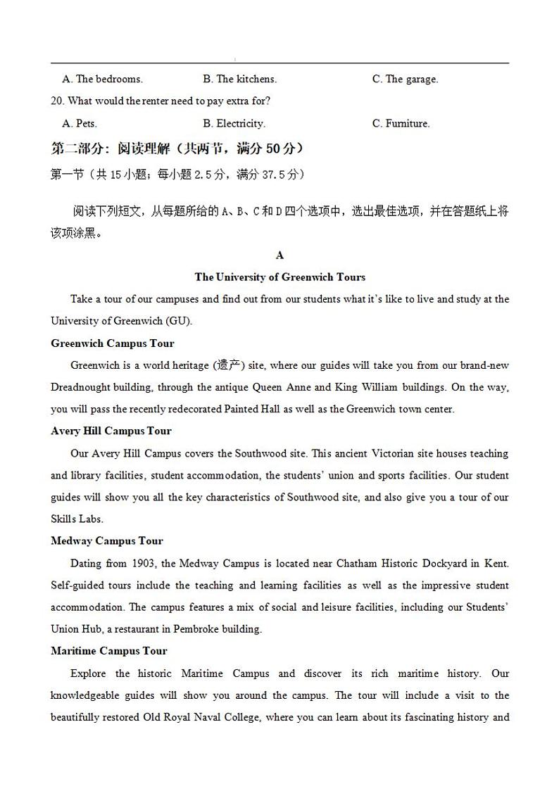 黑龙江省佳木斯市第一中学2025届高三上学期第五次调研考试英语试卷和参考答案第3页