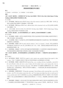 百师联盟2025届高三一轮复习联考（二）英语试卷及参考答案含答题卡及听力
