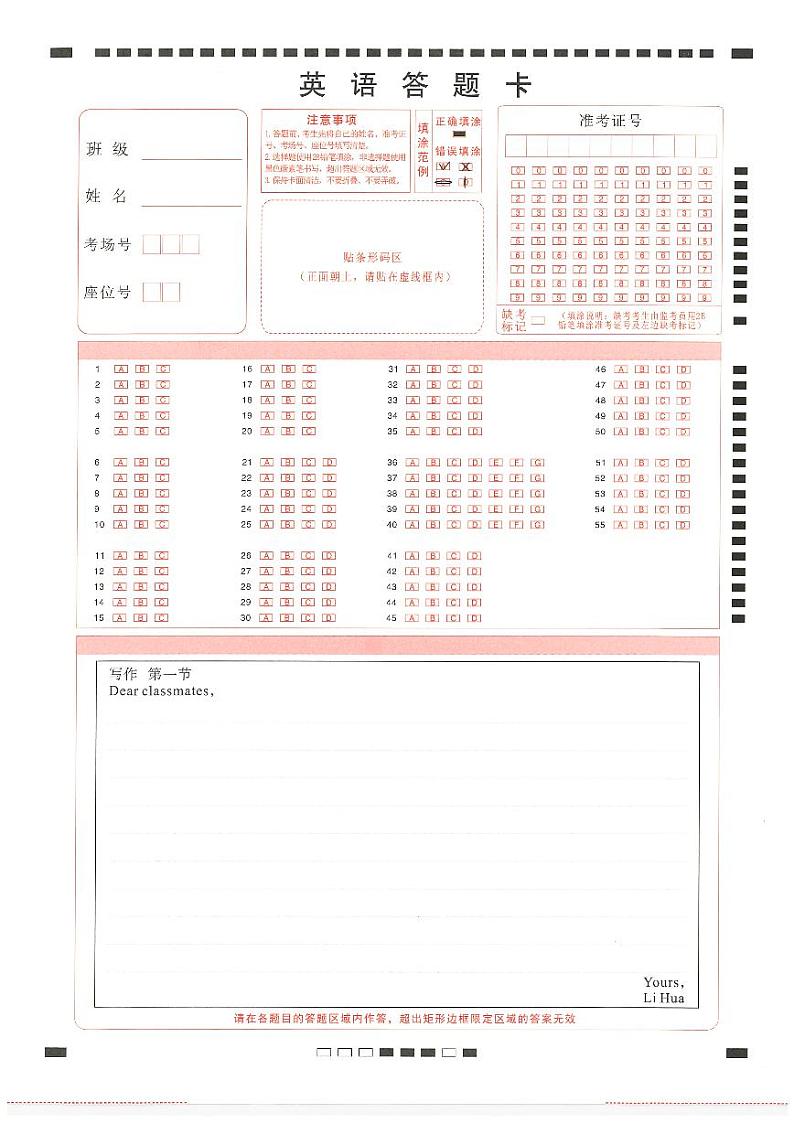 云南师范大学附属中学2025届高三高考适应性月考卷(四)英语答题卡第1页